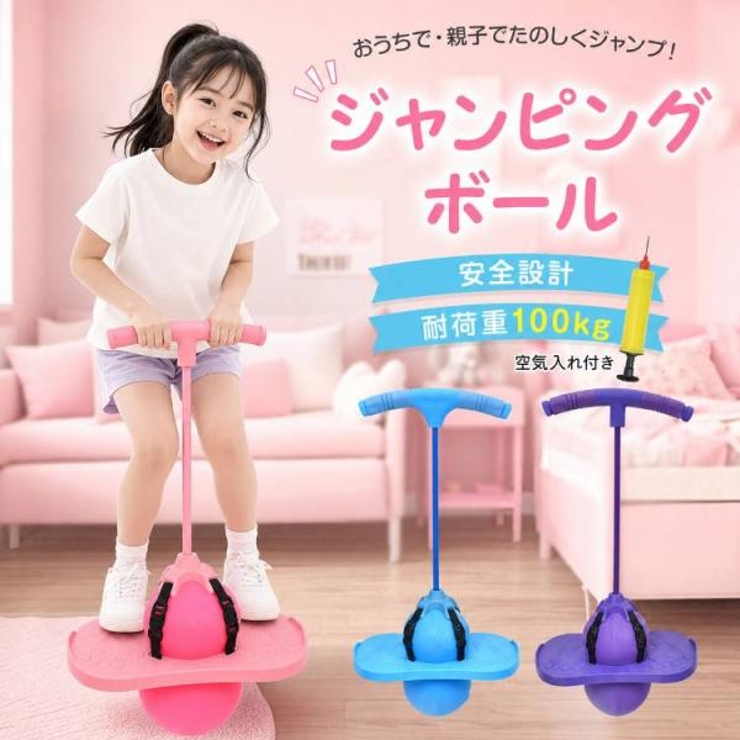 ジャンピングボール ホッピングボール バランスホッピング | Emmmo | 詳細画像1 