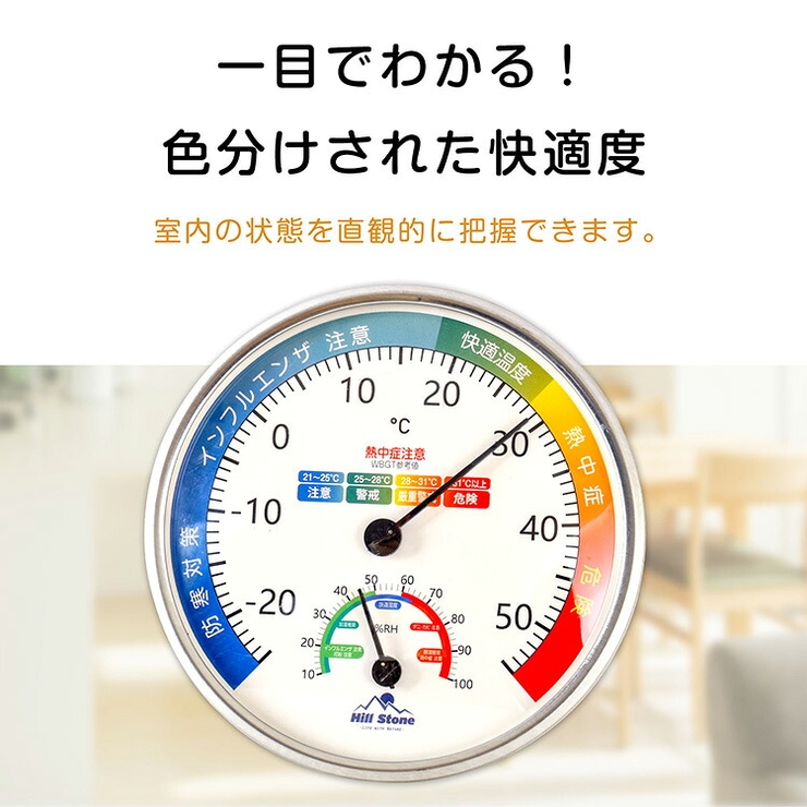 温湿度計 2個セット アナログ | Emmmo | 詳細画像2 