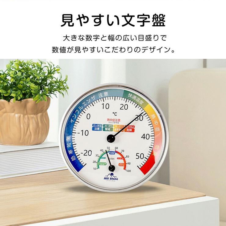 温湿度計 2個セット アナログ | Emmmo | 詳細画像12 