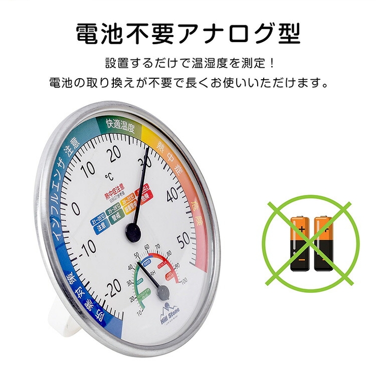 温湿度計 2個セット アナログ | Emmmo | 詳細画像13 