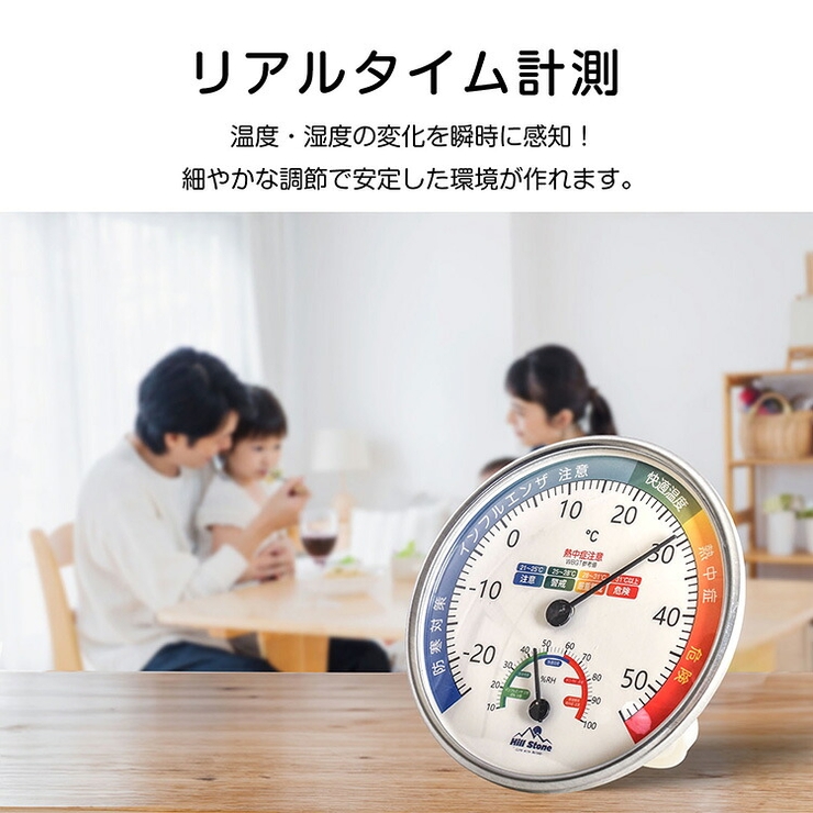 温湿度計 2個セット アナログ | Emmmo | 詳細画像10 