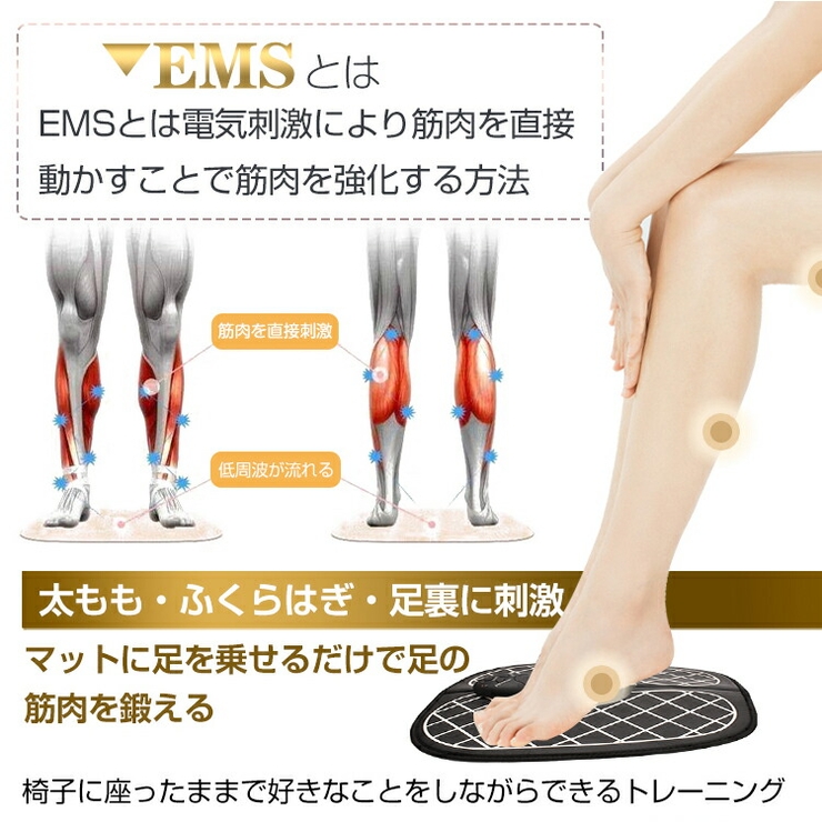 ems 筋肉 足 | Emmmo | 詳細画像3 
