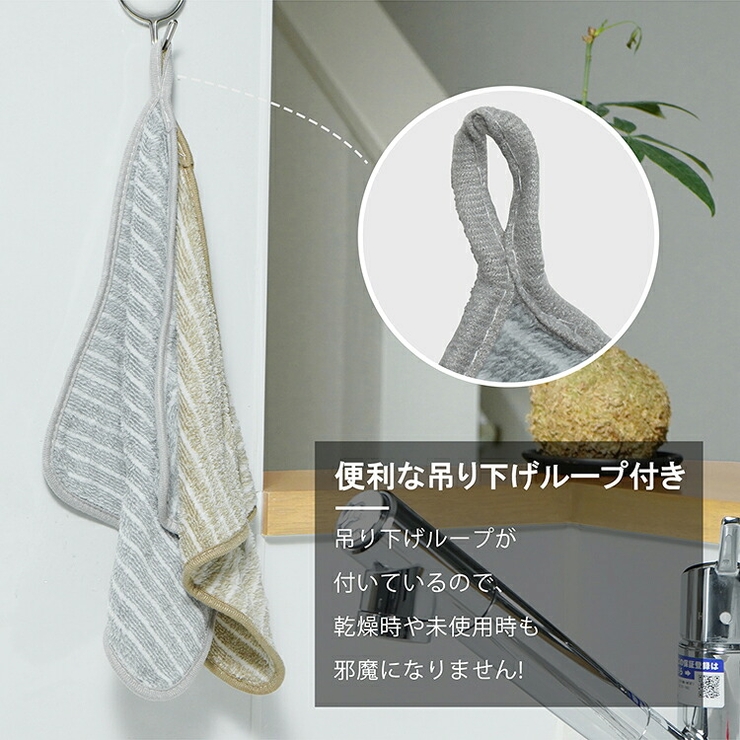 油汚れクロス キッチンタオル 2色 | Emmmo | 詳細画像7 