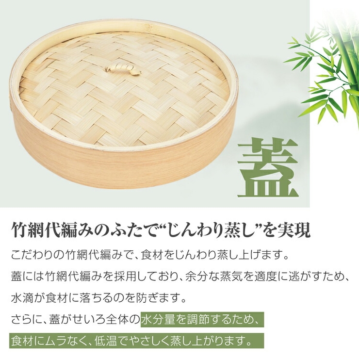 【TVで話題】21cm 天然竹製 中華せいろ | Emmmo | 詳細画像10 