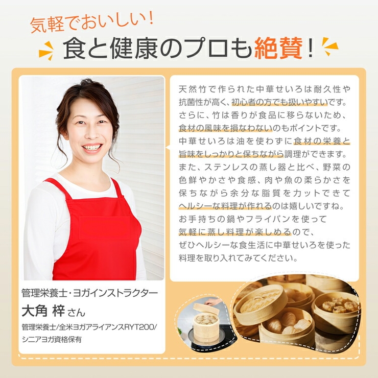 【TVで話題】21cm 天然竹製 中華せいろ | Emmmo | 詳細画像13 