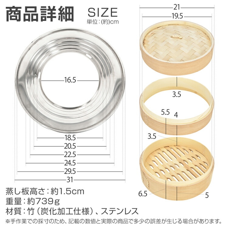 【TVで話題】21cm 天然竹製 中華せいろ | Emmmo | 詳細画像18 