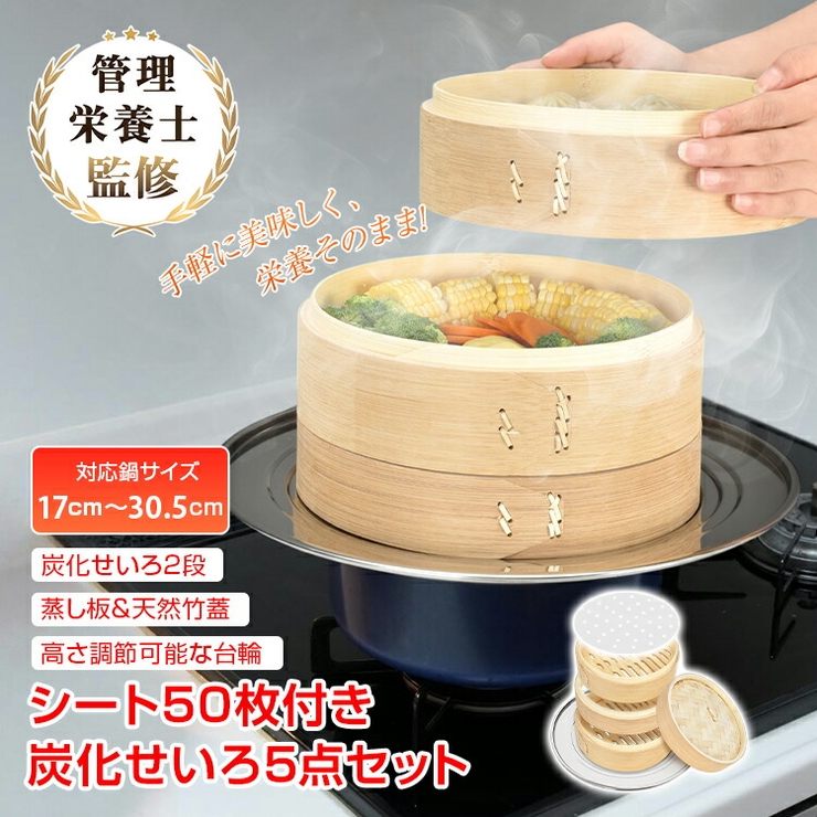 【TVで話題】21cm 天然竹製 中華せいろ | Emmmo | 詳細画像1 
