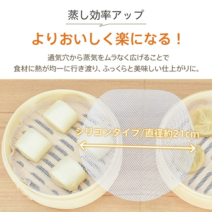 せいろ用シート 丸型 繰り返し使える | Emmmo | 詳細画像3 
