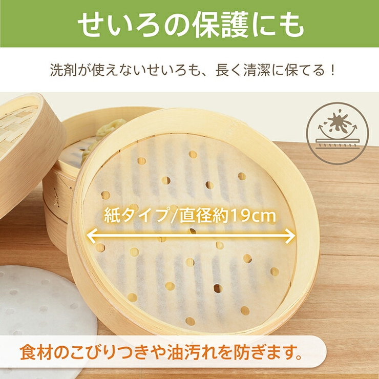 せいろ用シート 丸型 繰り返し使える | Emmmo | 詳細画像4 
