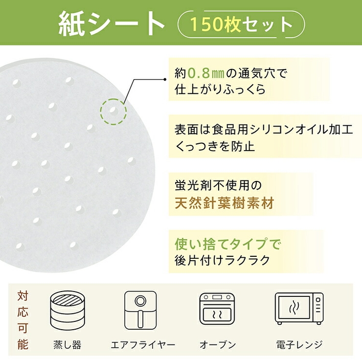 せいろ用シート 丸型 繰り返し使える | Emmmo | 詳細画像5 