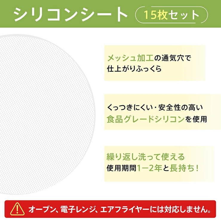 せいろ用シート 丸型 繰り返し使える | Emmmo | 詳細画像6 
