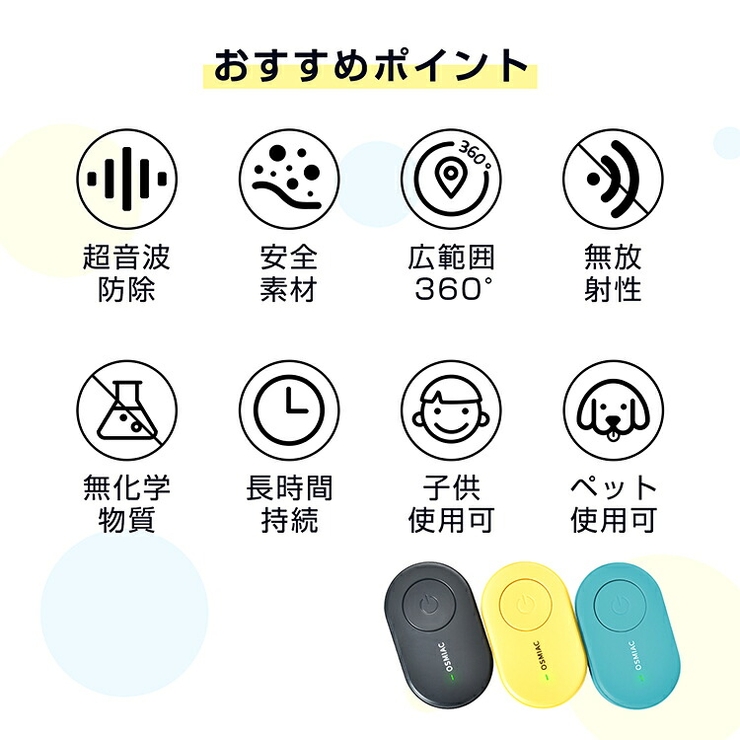 超音波 害虫防除器 虫除け器 | Emmmo | 詳細画像4 