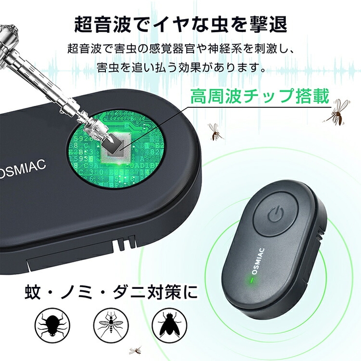 超音波 害虫防除器 虫除け器 | Emmmo | 詳細画像5 