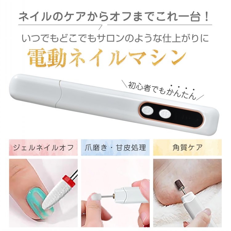 ネイルマシン ネイルマシーン 電動 | Emmmo | 詳細画像2 
