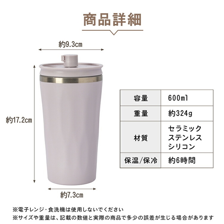 タンブラー セラミック ストロー付き | Emmmo | 詳細画像18 