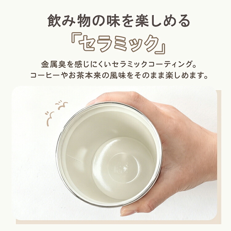 タンブラー セラミック ストロー付き | Emmmo | 詳細画像4 