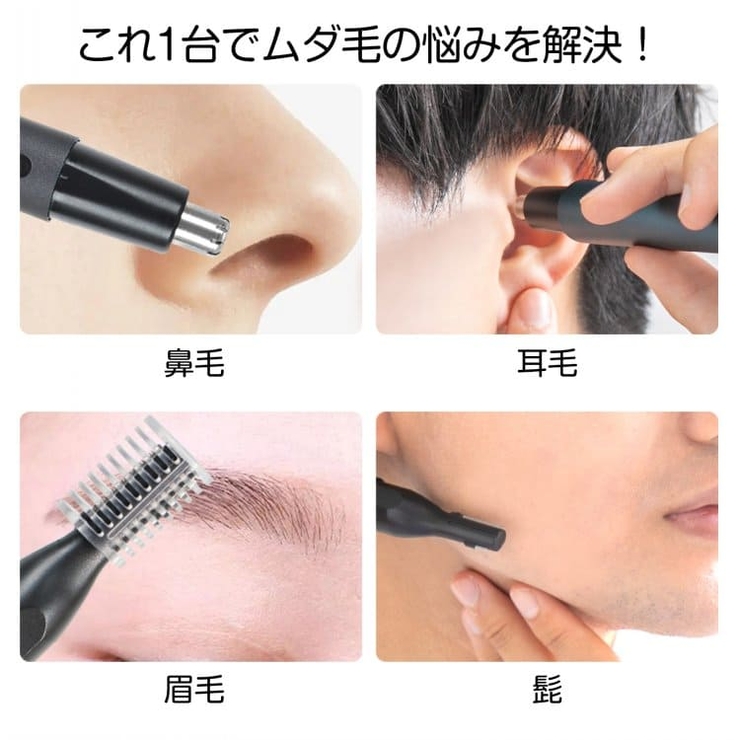 眉毛シェーバー メンズ 鼻毛カッター | Emmmo | 詳細画像4 