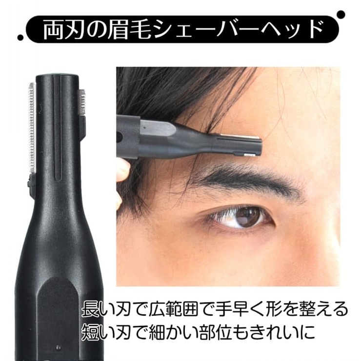 眉毛シェーバー メンズ 鼻毛カッター | Emmmo | 詳細画像5 