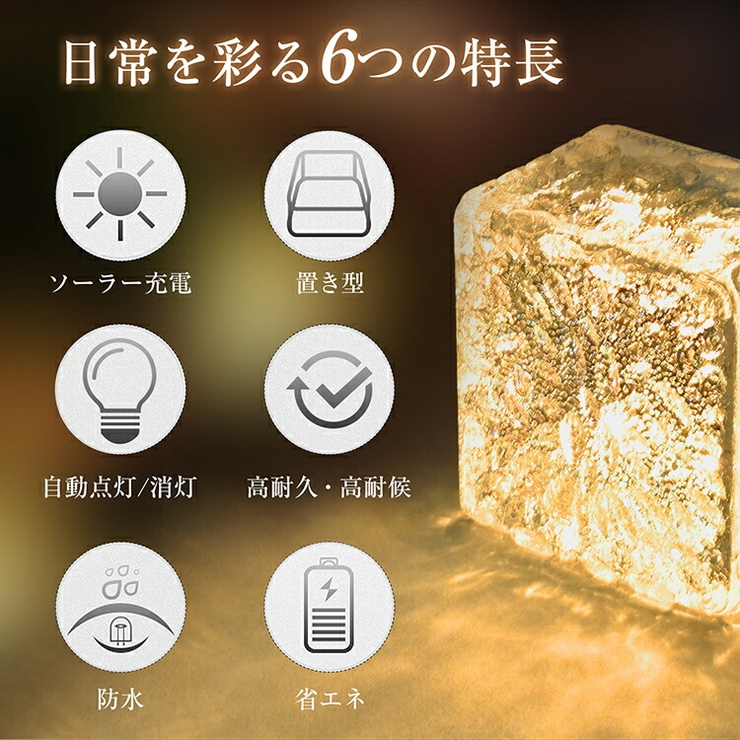 ソーラーライト LED 4個 | Emmmo | 詳細画像4 