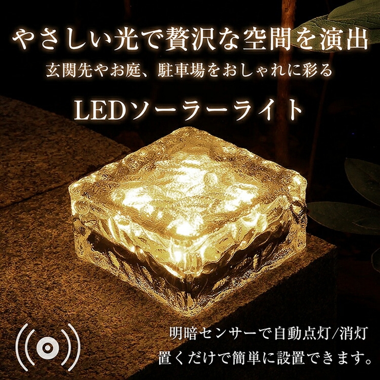 ソーラーライト LED ライト | Emmmo | 詳細画像2 