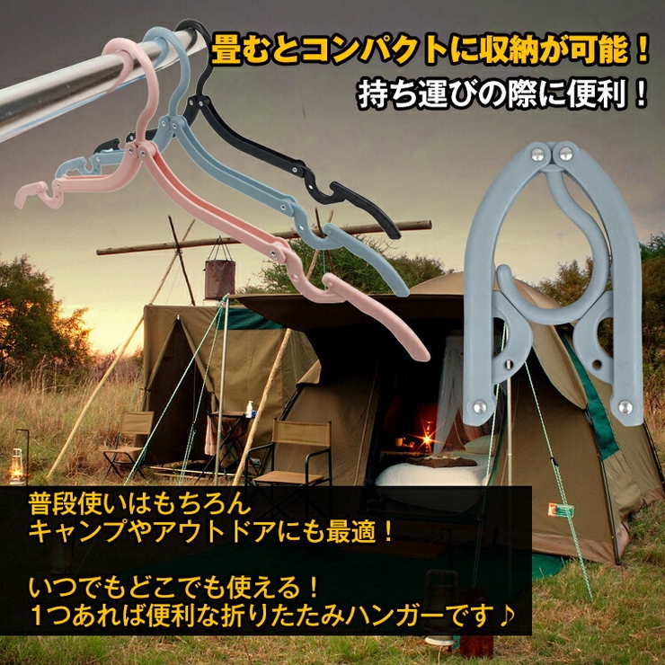 折りたたみ ハンガー 携帯用 | Emmmo | 詳細画像2 