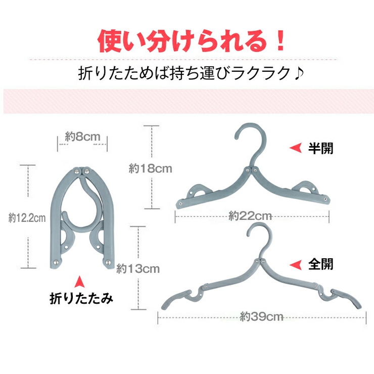 折りたたみ ハンガー 携帯用 | Emmmo | 詳細画像4 