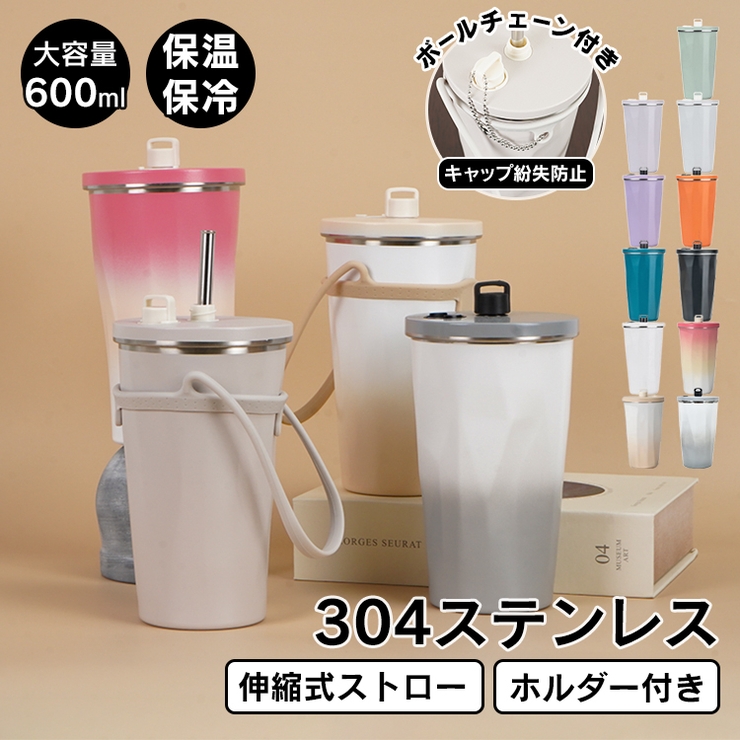 600ml タンブラー ストロー付き | Emmmo | 詳細画像1 