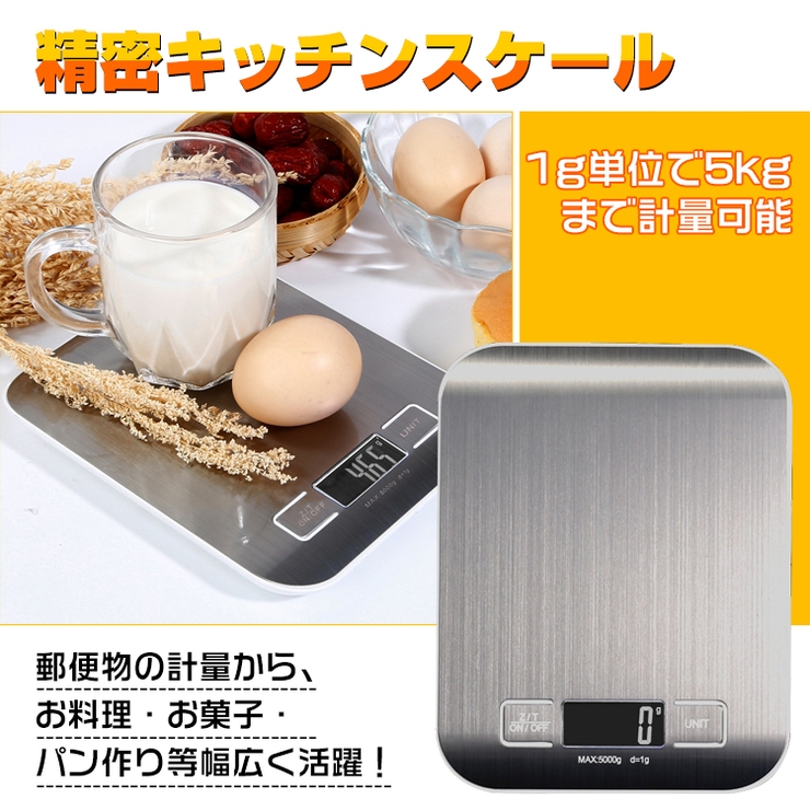 デジタルクッキングスケール キッチンスケール 料理用スケール | Emmmo | 詳細画像1 