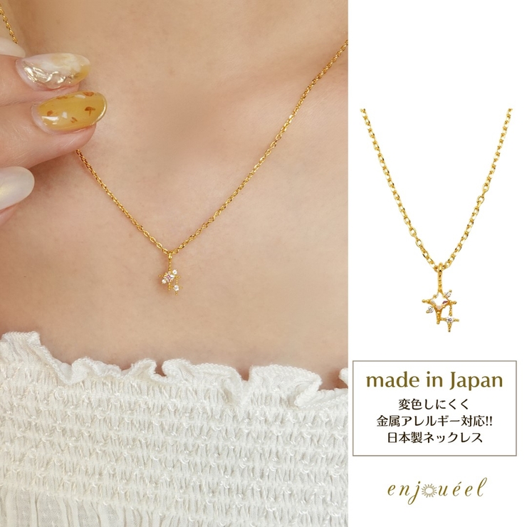 オーロラシャイニングネックレス【ニッケルフリー】 | enjoueel  | 詳細画像1 
