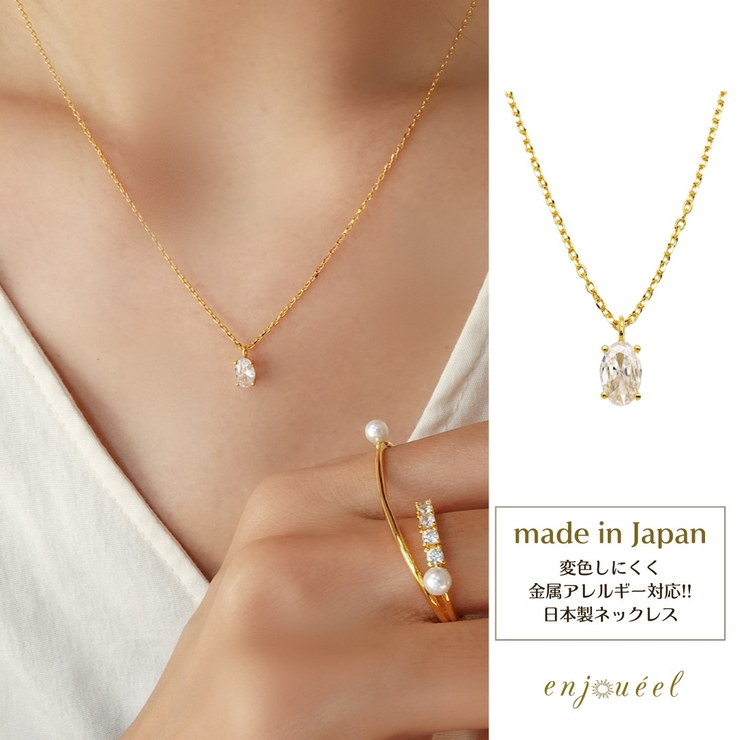 オーバルクリスタルネックレス【ニッケルフリー】 | enjoueel  | 詳細画像1 