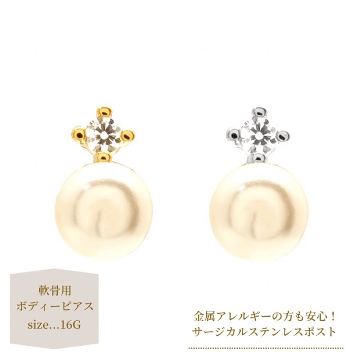 パールストーンボディーピアス | enjoueel  | 詳細画像1 