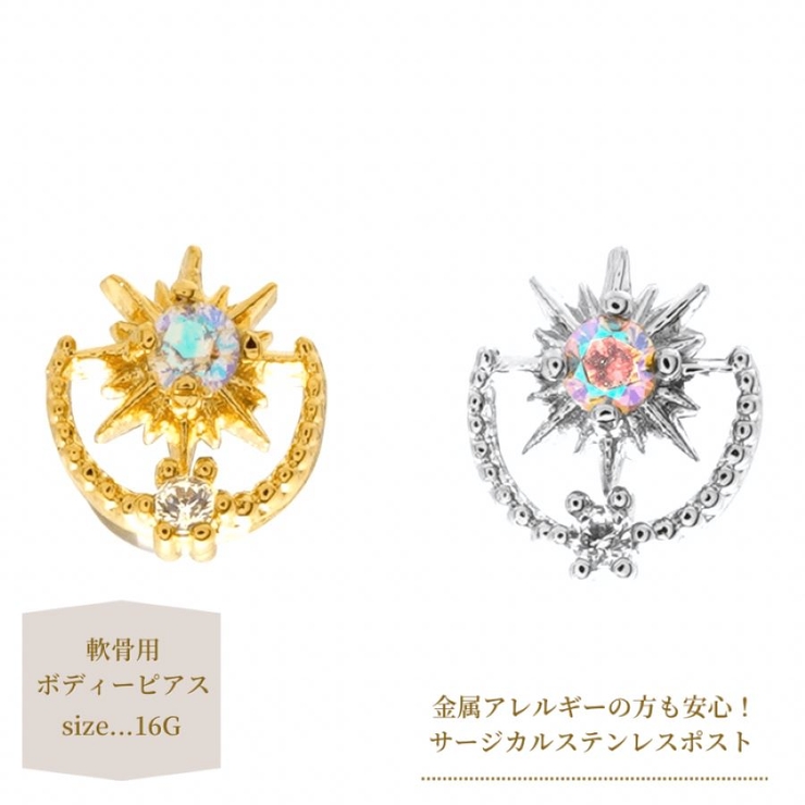 オーロラサンストーンボディーピアス | enjoueel  | 詳細画像1 