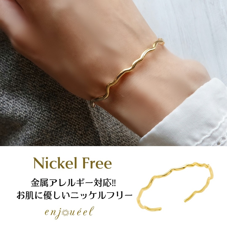 アブソルートバングル【ニッケルフリー】 | enjoueel  | 詳細画像1 