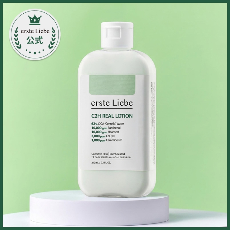 erste Liebe C2H REAL LOTION (210ml) 韓国コスメ 韓国 | ersteLiebe | 詳細画像1 