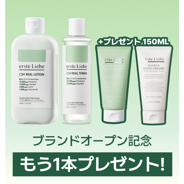 C2H REAL TONER 210ml & LOTION 210ml & CLEANSING FOAM 150ml 2点 韓国コスメ 韓国 | ersteLiebe | 詳細画像2 