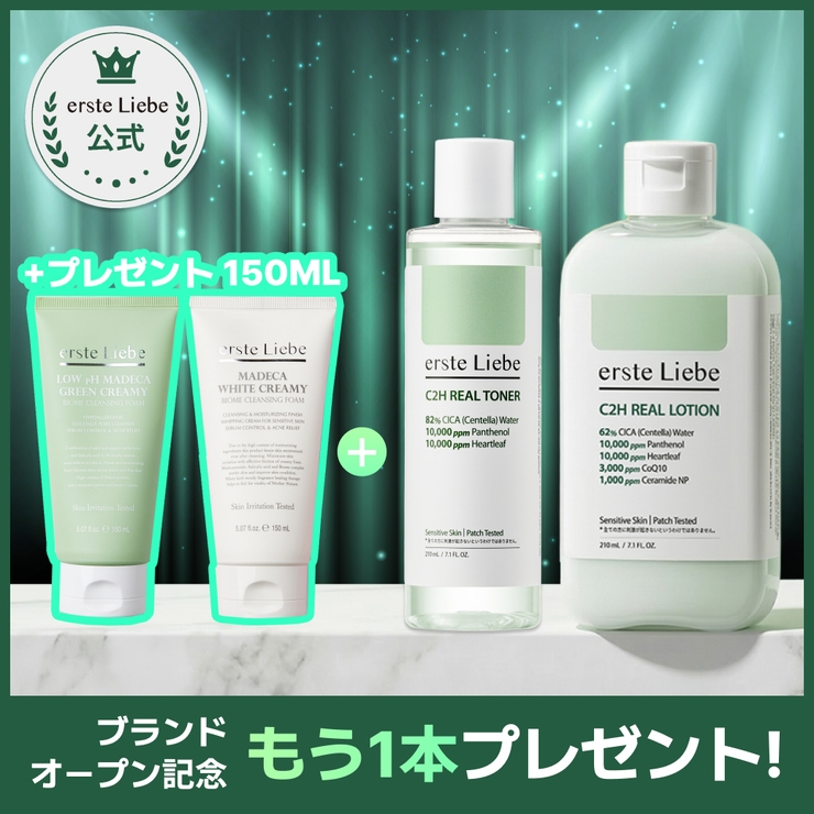 C2H REAL TONER 210ml & LOTION 210ml & CLEANSING FOAM 150ml 2点 韓国コスメ 韓国 | ersteLiebe | 詳細画像1 