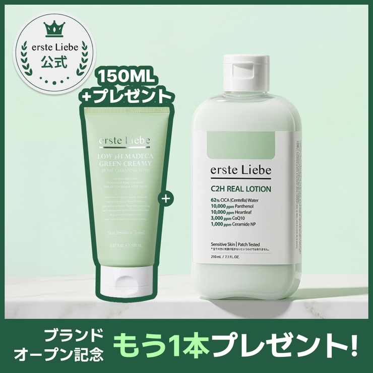 C2H REAL LOTION | ersteLiebe | 詳細画像1 