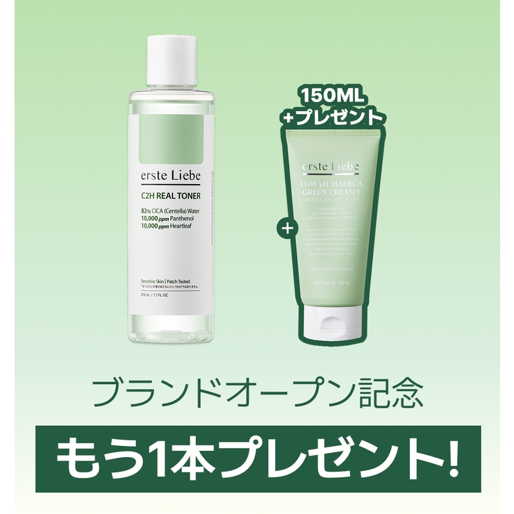 C2H REAL TONER | ersteLiebe | 詳細画像2 