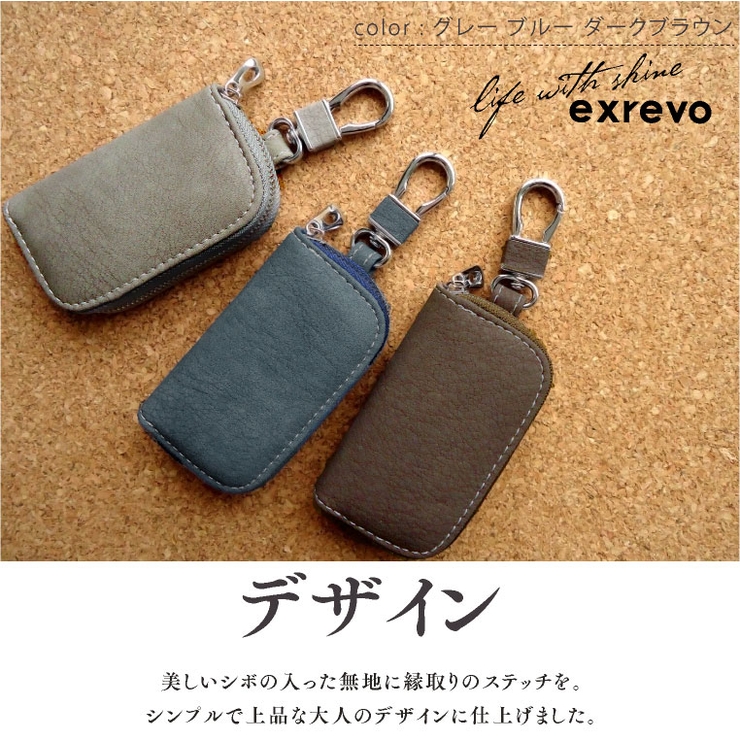 レザー調 スマートキーケース」レディース メンズ[品番