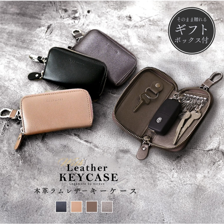 キーケース ラムレザー メンズ | exrevo | 詳細画像1 