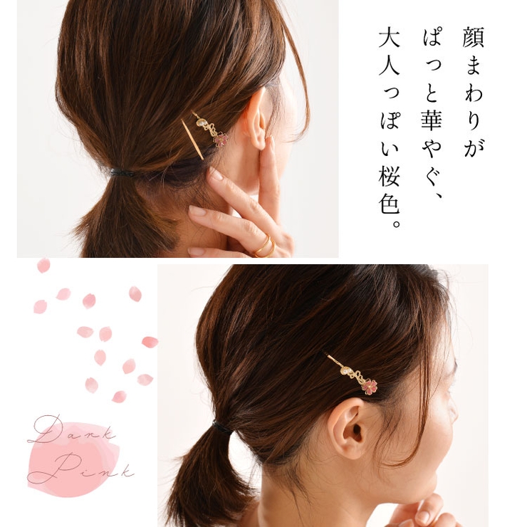 ヘアピン セット 3本[品番：EXRE0001230]｜exrevo（エクレボ）の