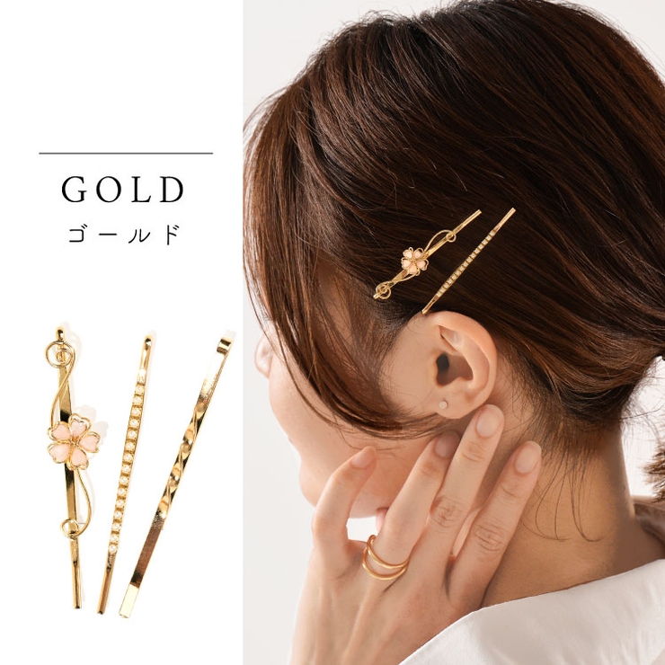 ヘアピン セット 3本[品番：EXRE0001231]｜exrevo（エクレボ）の