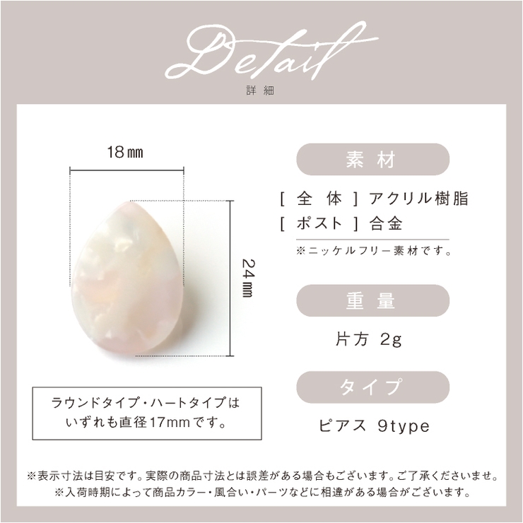 ピアスシェル風アクリル金属アレルギー樹脂べっ甲ドロップマーブルサークルニッケルフリーおしゃれかわいいクリア透明ホワイトグリーンベージュプチプラ