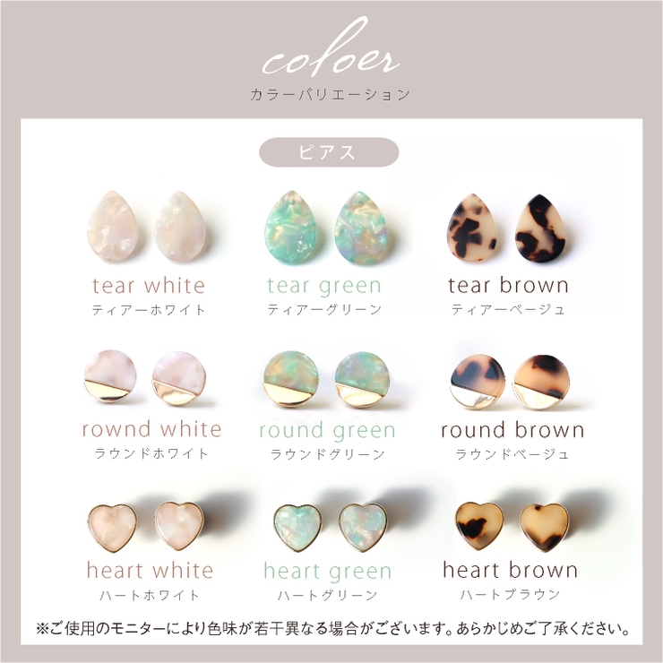 ピアス シェル風 アクリル[品番：EXRE0000332]｜exrevo