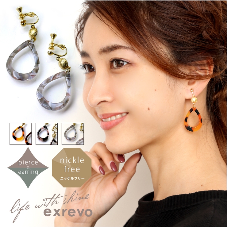 イヤリング 痛くない べっ甲[品番：EXRE0000421]｜exrevo（エクレボ 