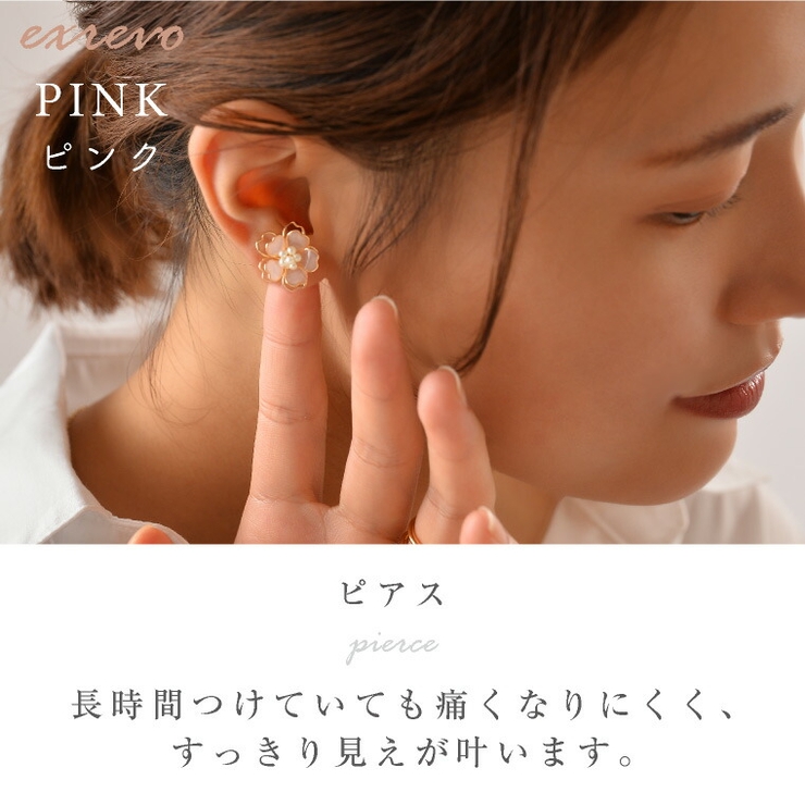 ピアス イヤリング ノンホール[品番：EXRE0001225]｜exrevo