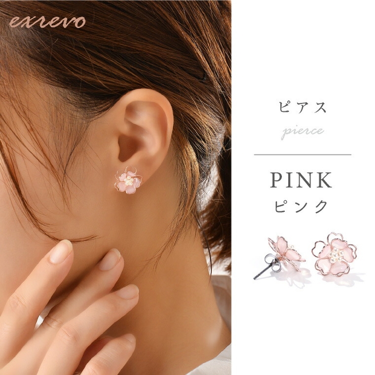 ピアス イヤリング ノンホール[品番：EXRE0001225]｜exrevo