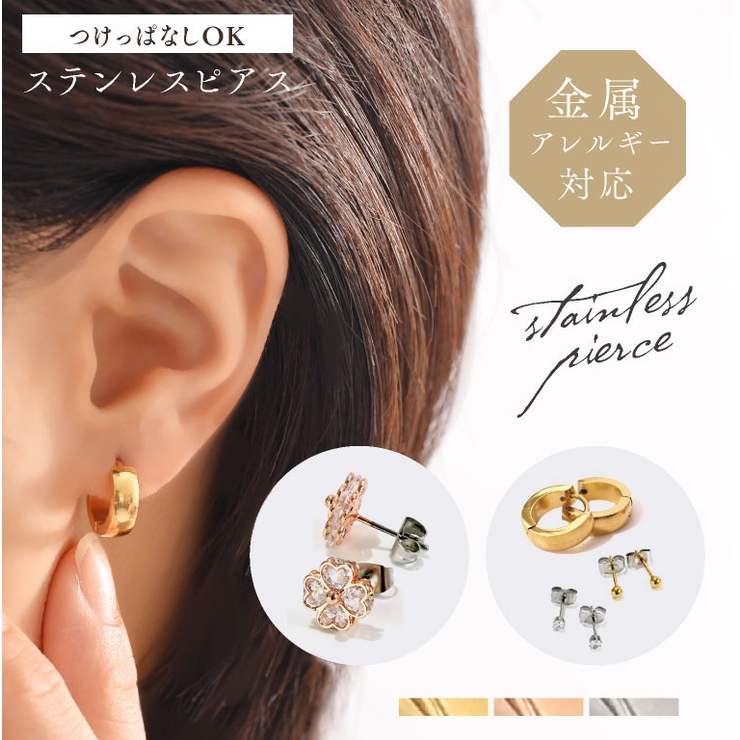 ピアス 金属アレルギー つけっぱなし | exrevo | 詳細画像1 