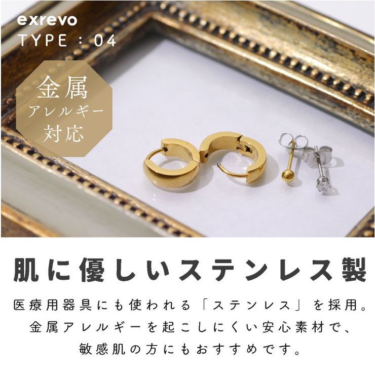 ピアス 金属アレルギー つけっぱなし | exrevo | 詳細画像4 