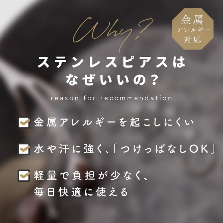 ピアス 金属アレルギー つけっぱなし | exrevo | 詳細画像5 